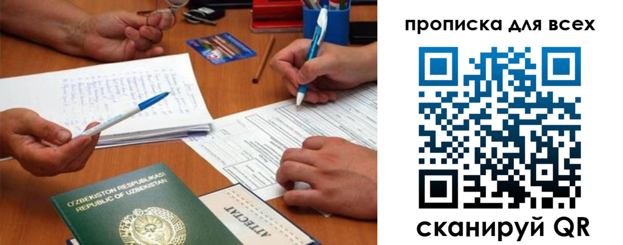 где прописаться в Пыть-Яхе