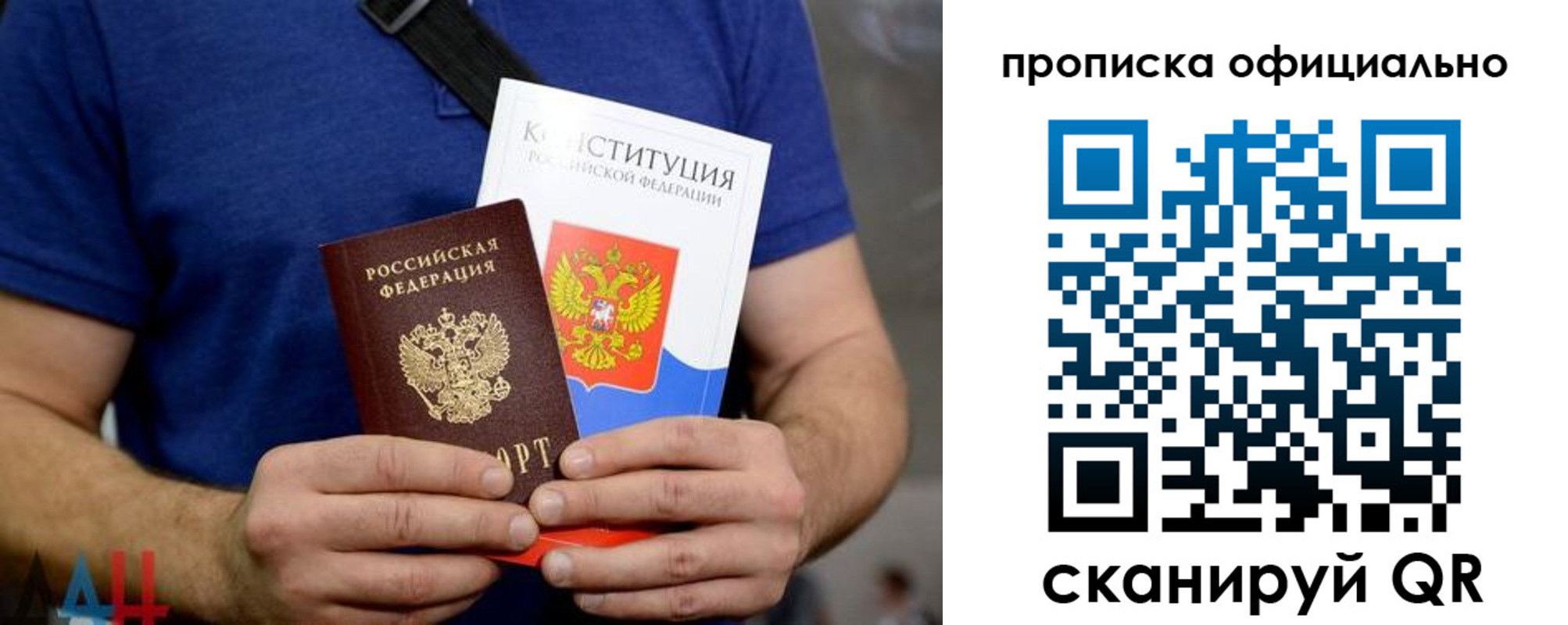 прописка от собственника в Пыть-Яхе
