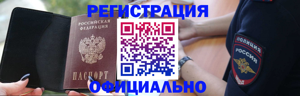 прописка для кредита в Пыть-Яхе