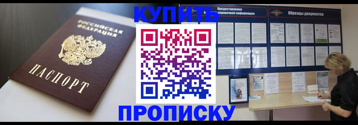 прописка гарантия в Пыть-Яхе